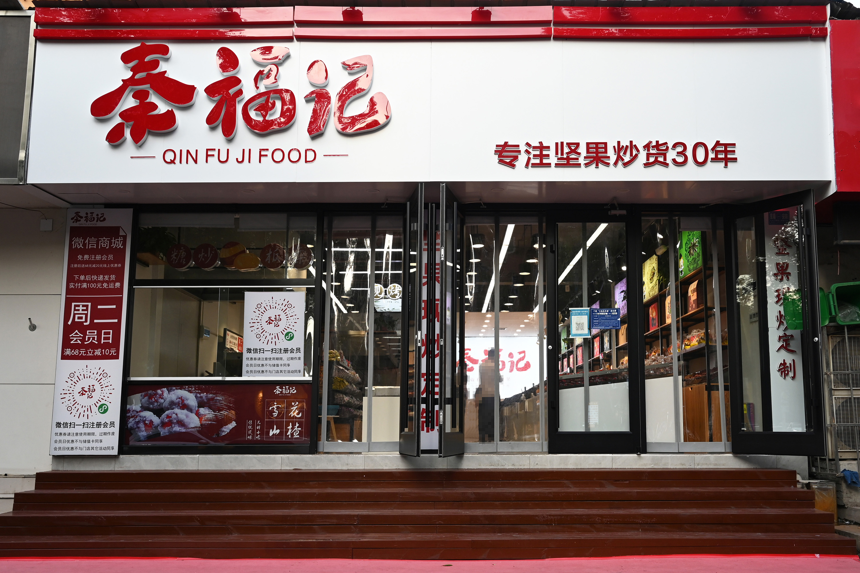 丽新店