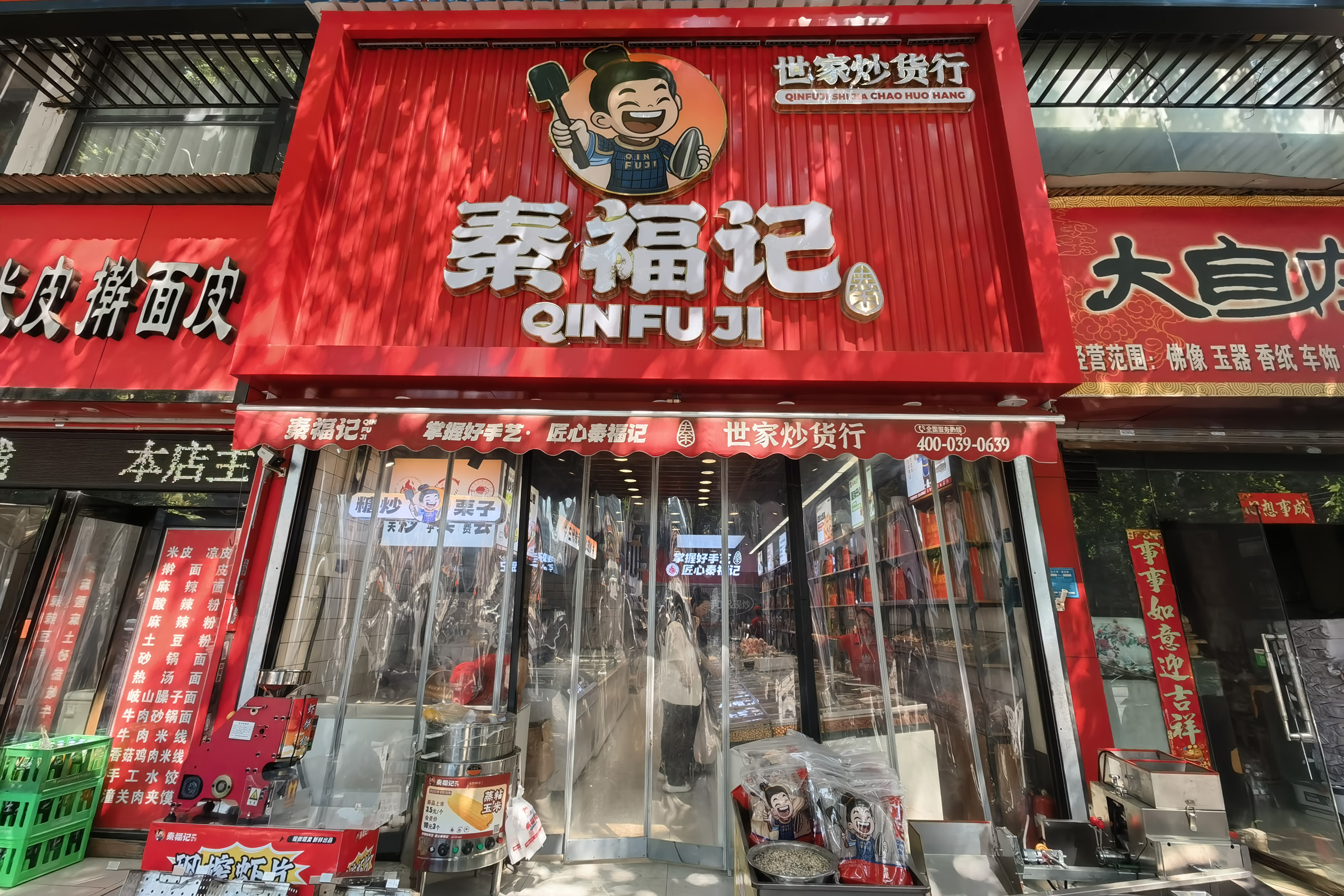 唐宫路店